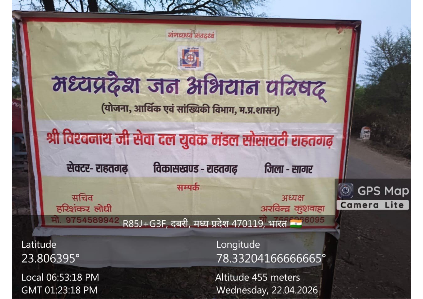 सेवादल टीम